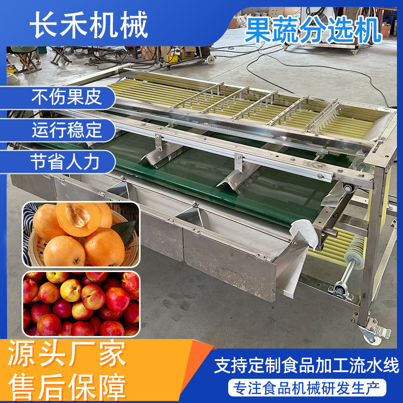 全自动选果机 樱桃槟榔大枣筛选机 柠檬砂糖橘南果梨分选机