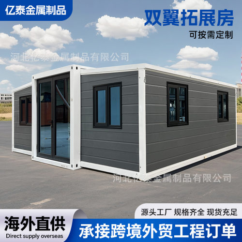 双翼折叠拓展箱房折叠可移动式活动房住人房带装修别墅民宿蝴蝶房