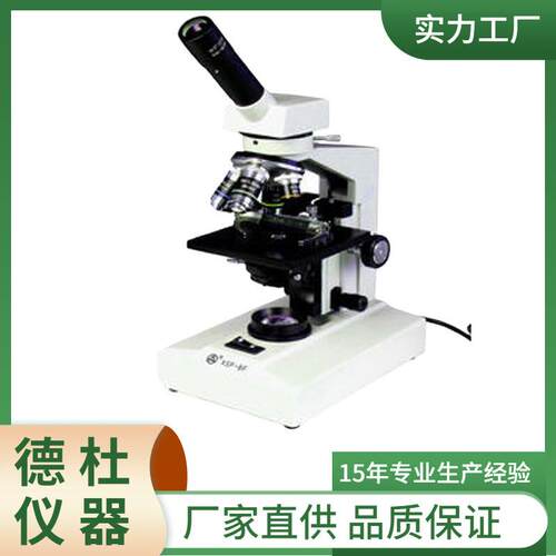 XSP-8F-0402单目生物显微镜