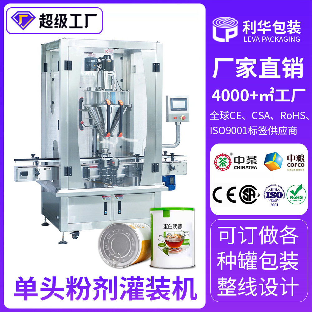 咖啡粉代餐粉定量灌装机防潮面粉奶粉瓶装罐装机全自动粉末包装机,机械设备,其他机械设备,淘宝优惠券,粉丝福利购,淘宝优惠卷