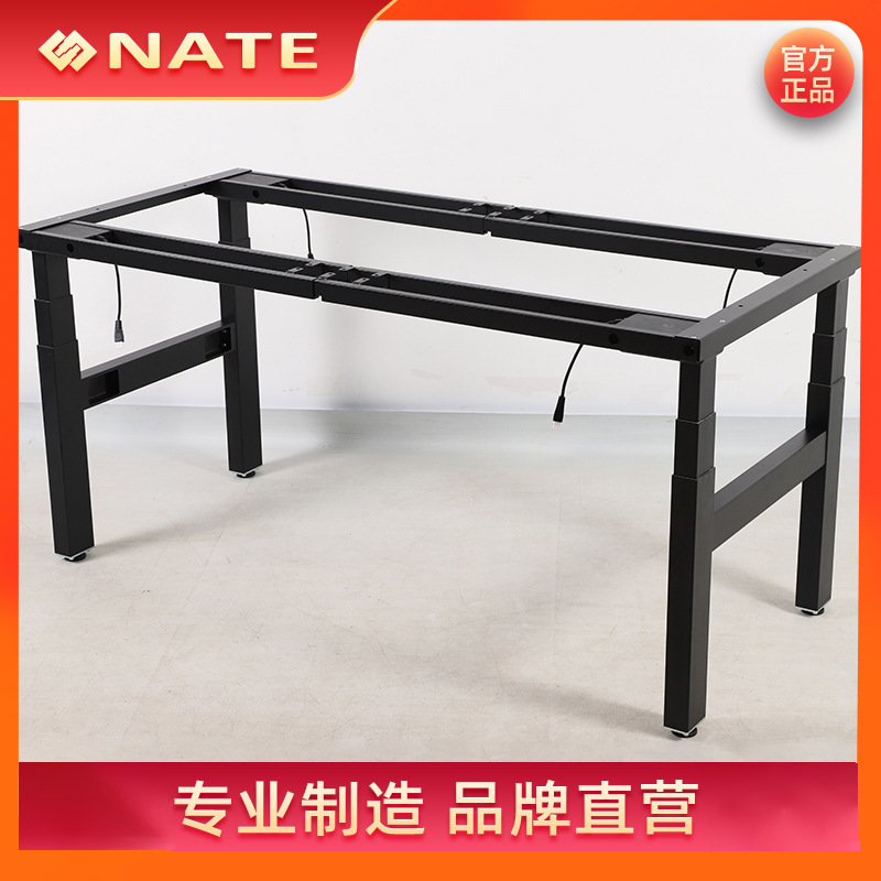 NATE电动升降桌电脑桌四腿四电机办公桌腿工作台台式家用学习书桌