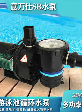 EMAUX意万仕SB系列 泳池温泉循环水泵吸污泵按摩泵3匹 厂家直销