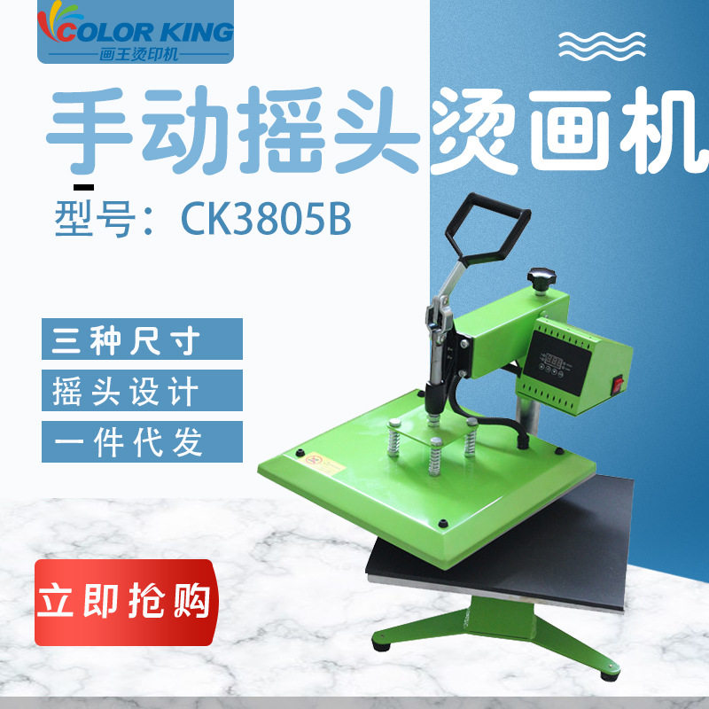 手动摇头印花机设备38*38CM服装枕套平板热转印机家用机器