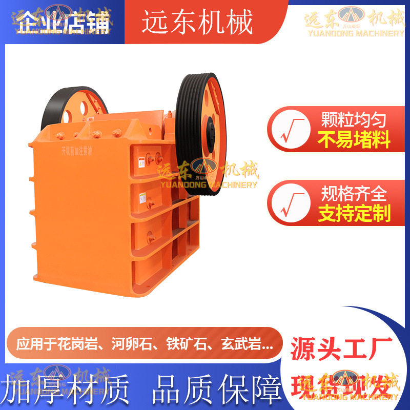 250*1200小型颚式破碎机混凝土碎石机建筑垃圾粉碎机花岗岩石头粉,机械设备,其他机械设备,淘宝优惠券,粉丝福利购,淘宝优惠卷