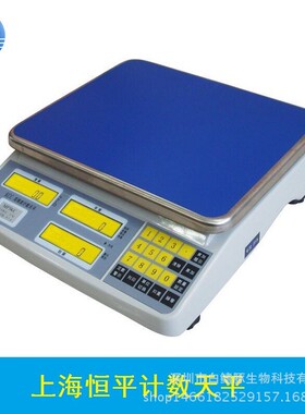 上海恒平 MP3KC MP6KC MP15KC MP30KC 计数天平电子秤电子天平