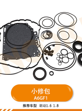 适用现代明图朗动1.6起亚K3K4 变速箱小修包A6GF1 波箱修理维修包