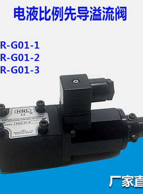 直动式比例溢流阀注塑机压力比例阀ER-G01-1/2/3-R/L-11/20-S016