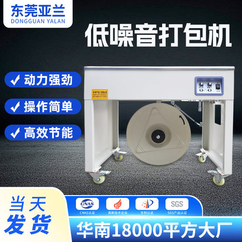 直销半自动包装机低噪音双马达捆扎机自动静音双马达半自动打包机