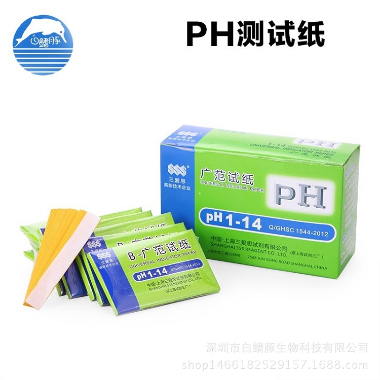 上海SSS三爱斯 PH广泛试纸 精密试纸 酸碱度试纸