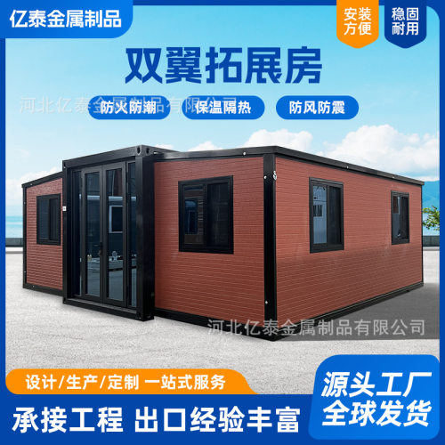 定制集装箱移动房双翼折叠活动房住人拓展房翼式40尺集装箱带装修