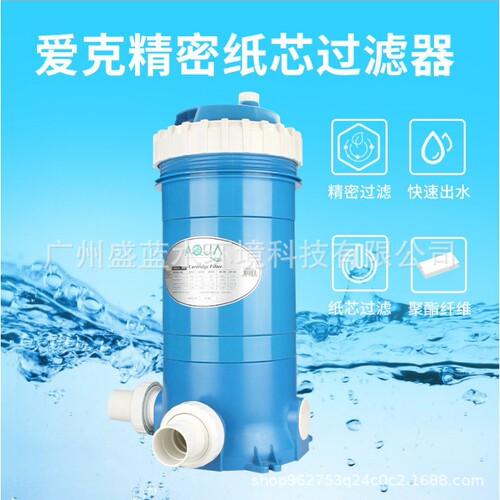 AQUA爱克 泳池过滤 AF系列  聚脂纤维缸 纸芯缸过滤器