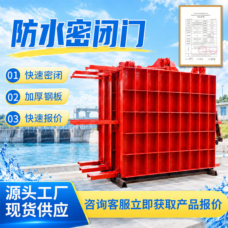 防水密闭门矿用密闭门煤矿井下防水闸门安全密闭设施矿用门
