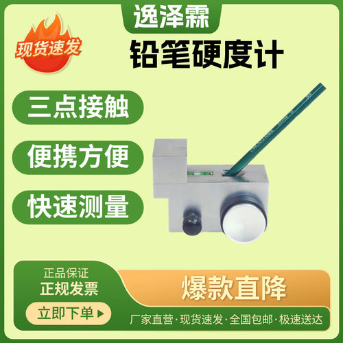 手推式铅笔硬度计涂层漆膜硬度测试仪三用三合一500g750g划痕仪