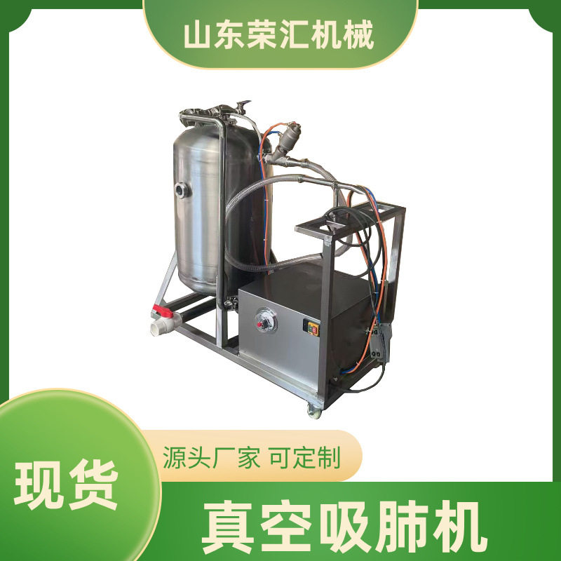 鸡肺自动吸肺机全自动真空吸肺机设备不锈钢鸡鸭鹅真空吸肺机