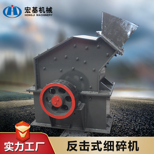 液压开箱细碎制砂机 鹅卵石玄武岩建筑垃圾破碎机 反击式制砂机