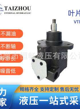 厂家直销威格士Vickers卡车转向泵液压油泵中低压VTM42低噪音