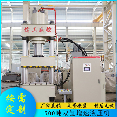 厂家直销500吨双缸增快速液压机 500T拉伸成型油压机压力机
