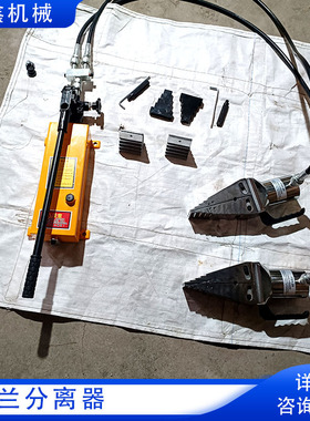 手动液压法兰分离器 FSH-14阶梯式液压扩张器 破门消防管道撑开器