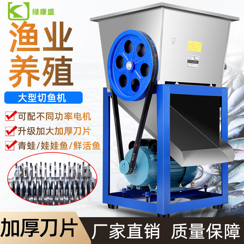电动切鱼机商用鱼饲料养殖场专用大型不锈钢碎鱼机切鱼片机切鱼块,清洗/食品/商业设备,其他清洗机,淘宝优惠券,粉丝福利购,淘宝优惠卷