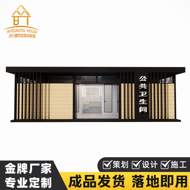 四川智能环保卫生间景区公共公园生态厕所马桶可定制生产厂