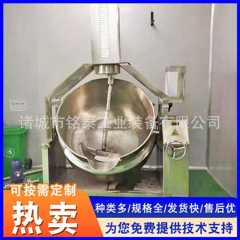 麻辣烫底料半自动行星搅拌炒锅商用莲蓉炒制机不粘锅行星炒锅