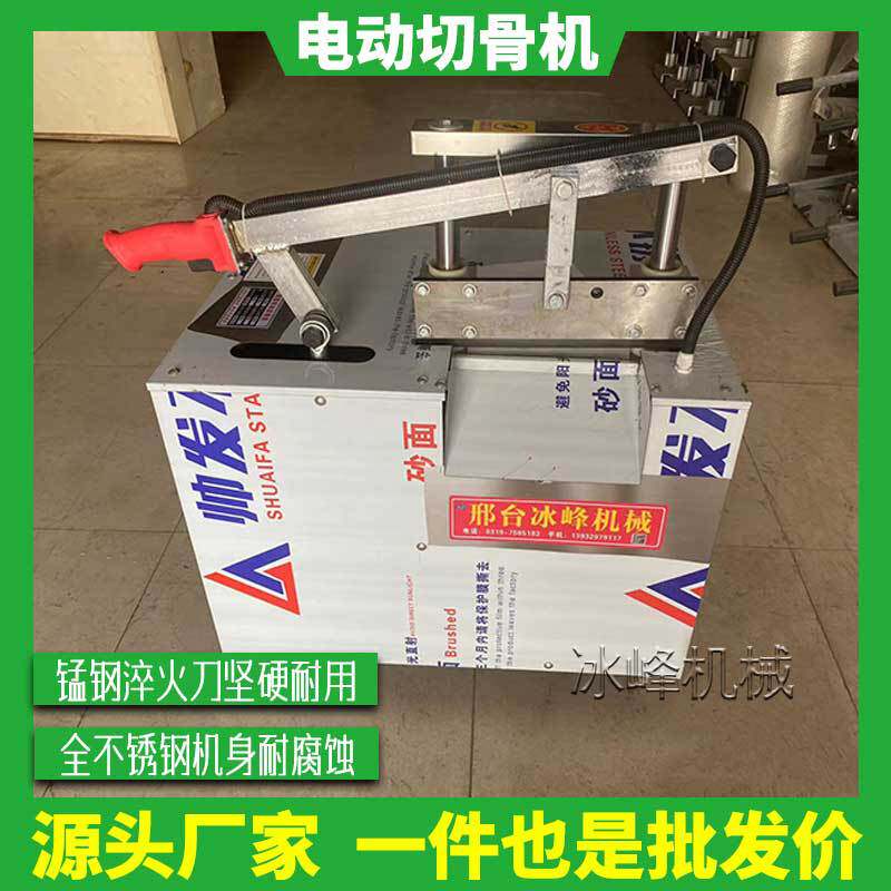 电动切骨机全自动剁骨机液压切骨头机锯骨机厂家切骨机价格多少钱