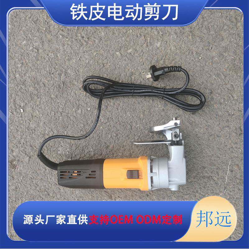 铁皮电动剪刀裁剪机2.5mm剪软钢板手持式大功率剪板机便携
