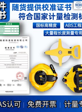 皮卷尺布卷尺皮尺纤维卷尺拉尺10 20 30 50 100米软尺土地测量尺