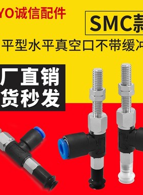 外螺纹侧进气固定支架WEK03-D6/8-WEM31/32-4/6-A5/A6 风琴型吸盘