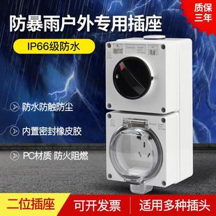 户外防水插座明装电源五孔带开关防暴雨罩插排室外阳台防雨盒密封