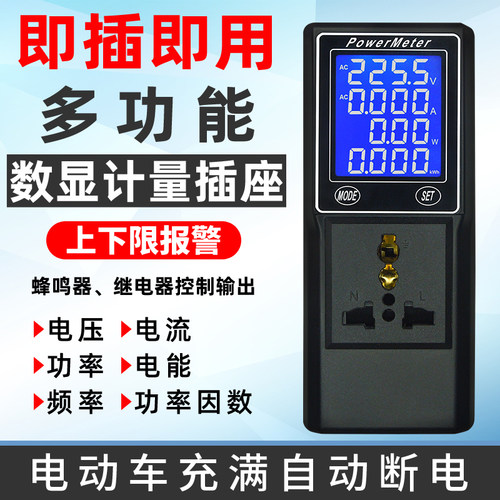 YB39DM多功能通用三孔插座电参数测试仪数显电压电流表功率计量仪