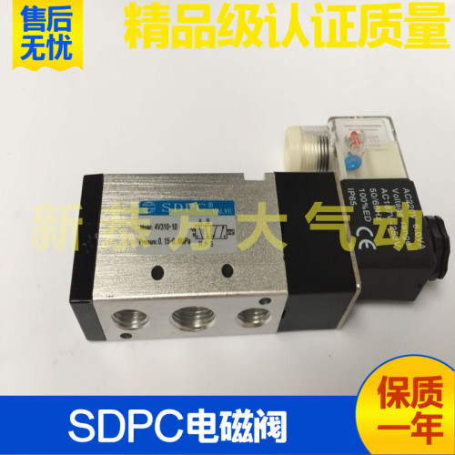 盛达阳光SDPC电磁换向阀4V310/4V320/4V330C-08-10 4M310-08-10