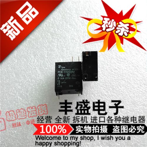散新PCK-112D2M  PCK-112D2M-12VDC 本款斜脚的,请看清楚