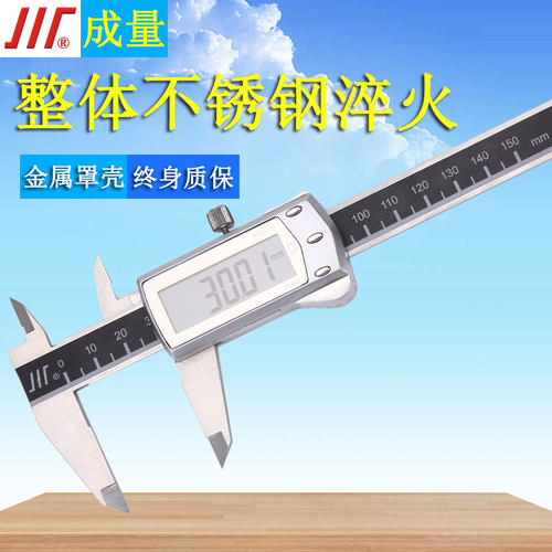 成量桂林电子数显卡尺 游标卡尺不锈钢高精度0-150-200-300-500mm
