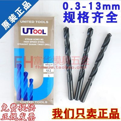 进口UTOOL钻头超硬公英制麻花钻12.4/12.5/12.6/12.7/12.8/12.9mm