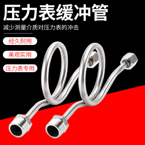 压力表缓冲管接头F14/20*1.5转4分冷凝管不锈钢/铁压力表弯管配件