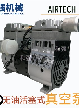 无油低噪音真空泵 HP-40V AIRTECH KVAC真空泵 HP-40V 无油活塞泵