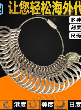 港度戒指圈号美码指围大小测量环男女婚戒 量手指戒指尺寸的工具