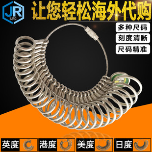 港度戒指圈号美码指围大小测量环男女婚戒 量手指戒指尺寸的工具