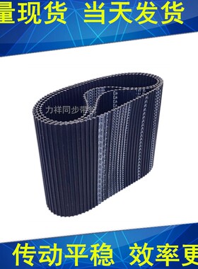 同步带DA330XL DA340XL DA350XL DA360XL同步皮带DXL双面齿传动带