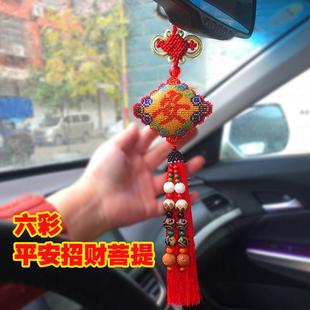车子上挂件十字绣纯手工车挂网红 汽车珠绣内饰成品高端diy平安符