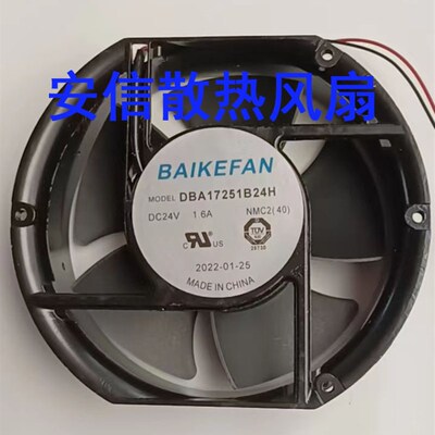 DBA17251B24H/G DC24V 1.60A DA17251B24L/S1 原装正品BAIKE 风扇