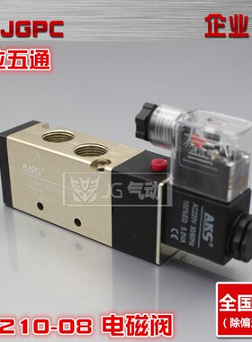 艾克斯AKS气阀二位五通2分电磁阀4V210-08 220V DC24V12V亚德客型