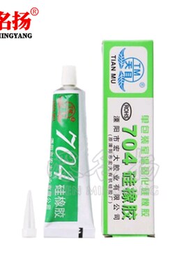 704 硅橡胶 高品质硅橡胶 乳白色 净含量45g