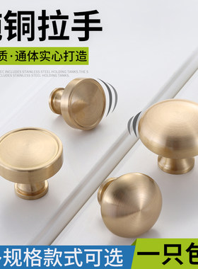 圆头北欧固特实心不锈抽屉橱柜衣柜门金色纯铜简约单孔把手小拉手
