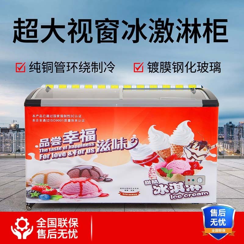 升级款210升圆弧玻璃门雪糕柜冰柜冷藏冷冻展示饮料冰糕,厨房电器,其他商用厨电,淘宝优惠券,粉丝福利购,淘宝优惠卷