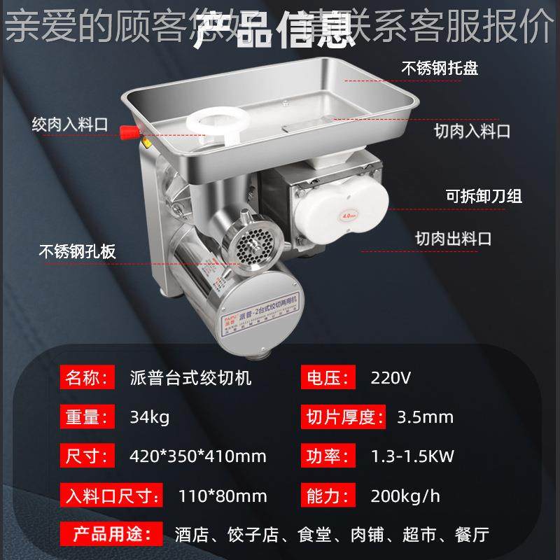 商用大功率不锈钢灌肉肠打肉肉切片铺超肉市酒苏威碎店用绞肉切机