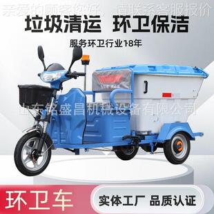 电动环卫轮垃圾小保洁区物业三学294校电瓶车车厢式 垃圾清运车