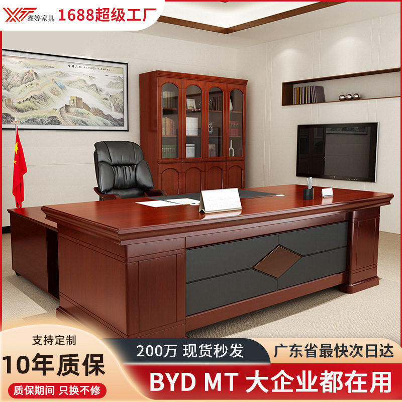 家具大班台老板桌新中式单人总裁桌实木油漆领导办公桌椅组合抽屉,商业/办公家具,大班台/主管桌,淘宝优惠券,粉丝福利购,淘宝优惠卷