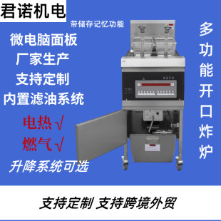 商用电脑单缸开口油炸锅 261炸鸡翅鸡腿薯条电炸炉 立式 油炸锅JHD
